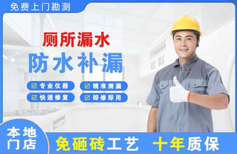 崆峒厕所漏水维修